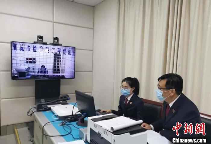 晋城市阳城县人民检察院通过远程视频提讯系统,分别对两起案件的两名犯罪嫌疑人完成了审查逮捕阶段的讯问。山西省人民检察院供图  山西检方通过远程提讯助力检察办案 实现办案防疫两不误