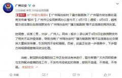 男子发布“瑶台封村、建方舱医院”等不实信息