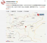 新疆克孜勒苏州乌恰县发生4.2级地震 震源深度